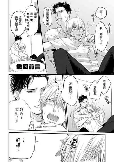 [Yamada Nichoume] Tabetemo Oishiku Arimasen Ch. 1-5 [Chinese] [拾荒者汉化组] [Digital]