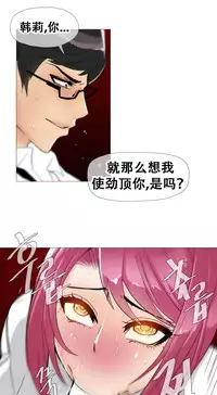 HouseHold Affairs 【卞赤鲤个人汉化】1~32话（持续更新中）