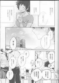 (SPARK12) [Kyujitsusyukkin (Chikaya)] Love Me Tender 2 (Boku no Hero Academia)