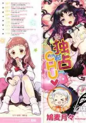 Sailor Fuku to Dokusen CHU Ch. 1-2