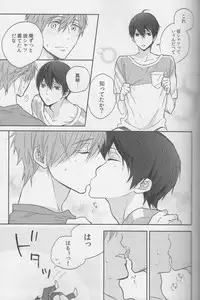 (C87) [Sneeeze (Kubu)] Haru-chan wa mono tarinai. (Free!)