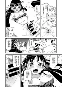 [Akitsuki Itsuki] Hajimete no Omoibito [Chinese] [谁再提BGF就友尽的朔夜汉化]