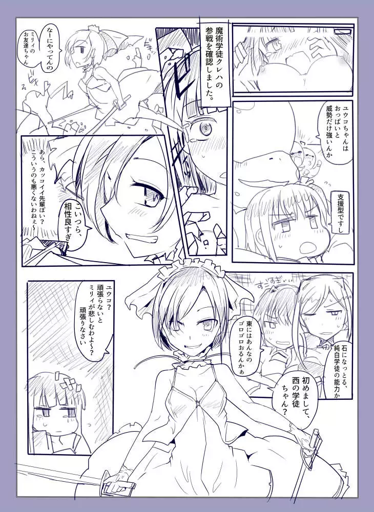 魔術学徒アリス-西編-