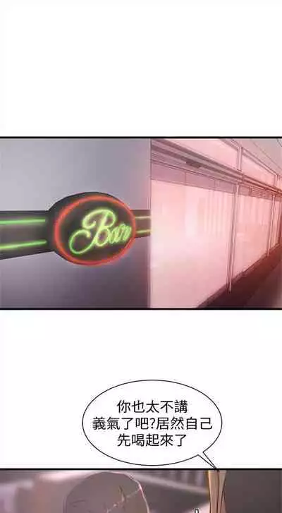 （週2）老婆的姊姊 1-27 中文翻譯（更新中）