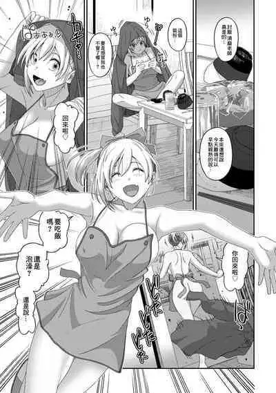 Itaiamai | 痛苦的甜蜜 Ch. 1-16