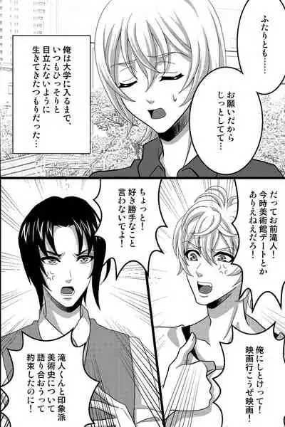 Shinyuu no Yowami o Nigittanode Futari de Okashitesei Choukyou shi Chaimashita