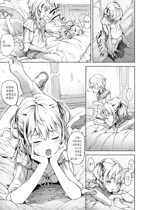 Labyrinth Ch. 2