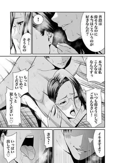 悪事の代償～秘密を握られた女たち～ 1-15