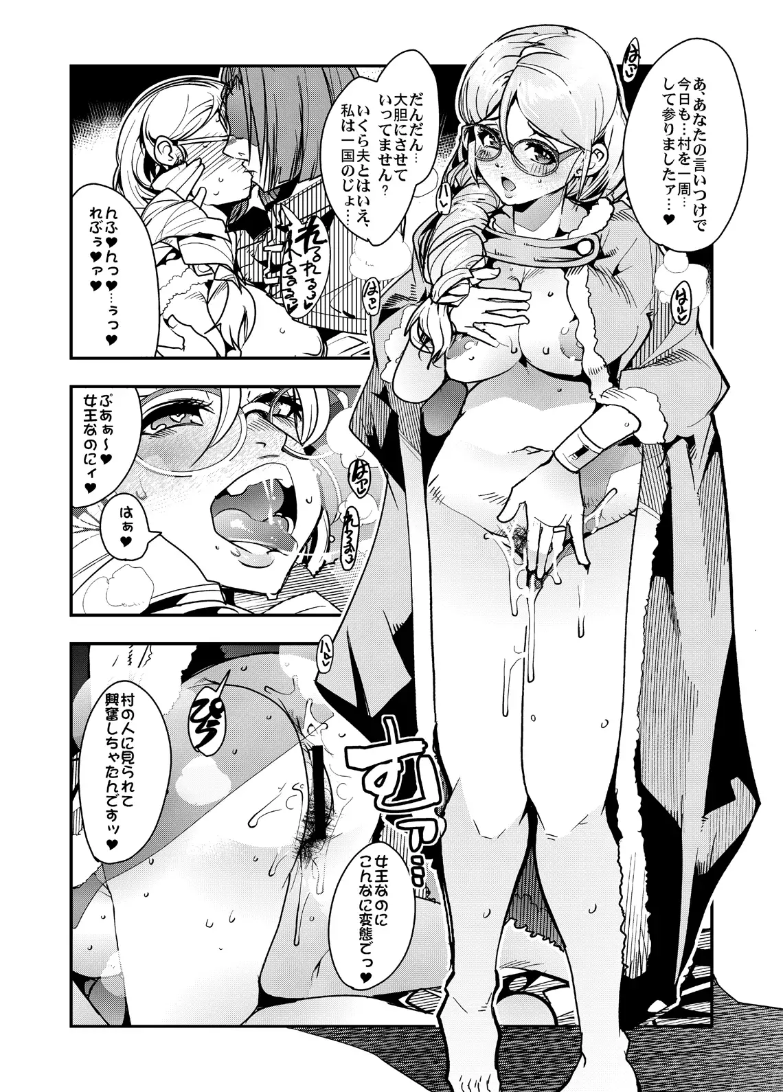 Yokujou Mina Harem