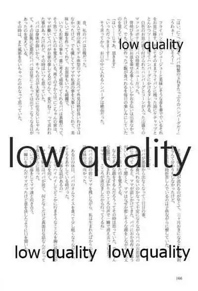 キスより早いプロポーズ