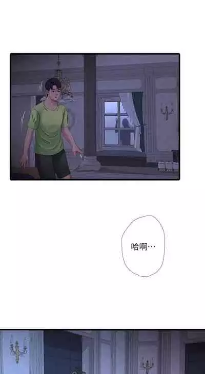 [愛摸] 親家四姊妹 1-100 官方中文（連載中）