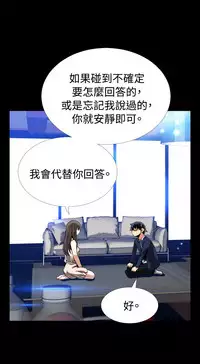 [KKUN &INSANE] Love Parameter 恋爱辅助器 86-99 [Chinese]中文