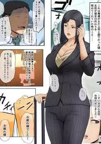 (Special G) Iki Okure BBA Mini！（Shucchou Hen）