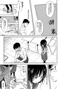 [Okada Kou] Sensei to, Watashi to. Ge [Decensored]