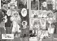 [Kamitou Masaki] Bishoujo Senshi Luna Sara
