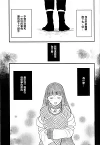 (Zennin Shuuketsu) [blink (shimoyake)] A Sweet Nightmare (NARUTO) [Chinese] [沒有漢化]