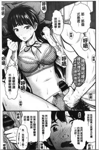 Tadashii Koubi no Susume | 正確的交尾法推薦你