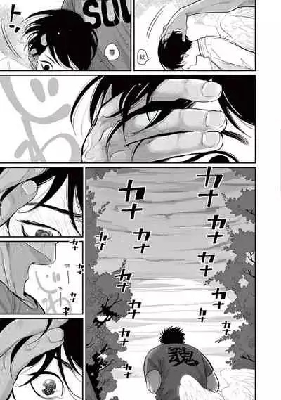 [Harada] One Room Angel Ch. 1-5[Chinese] [拾荒者汉化组] [Digital]