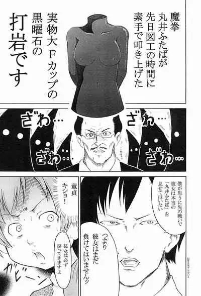 (Triplet Rhapsody 7) [Kokoa Agepan (Omiso, kek, Reika)] 3 story (Mitsudomoe)