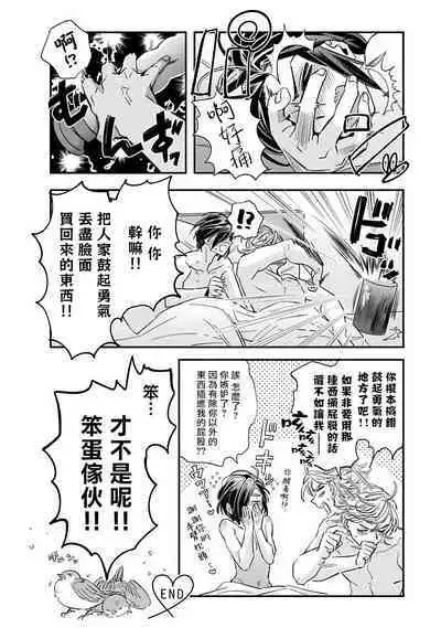 [Tsurusawa Tsutako] Niizuma-kun to Arao-kun Okawari | 新妻君与新夫君 再来一份 Ch. 01 - 06上 [Chinese] [冒险者公会]