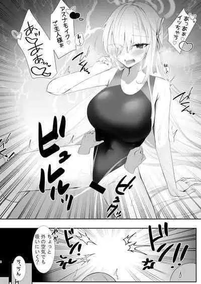 ご主人様競泳水着好きなんでしょ？