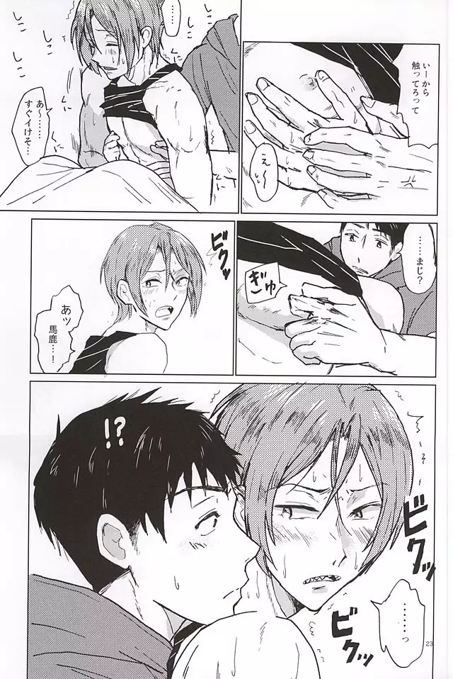 凛ちゃんのちくび開発!