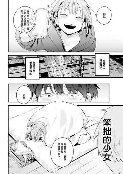 Neko Miya-san | 貓宮同學