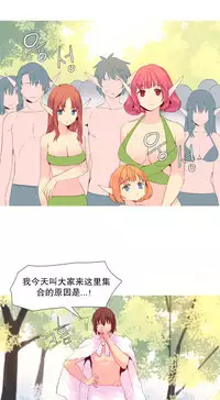 [Rozer] A World that I Rule | 我统治的世界 Ch.1-33 [Chinese]