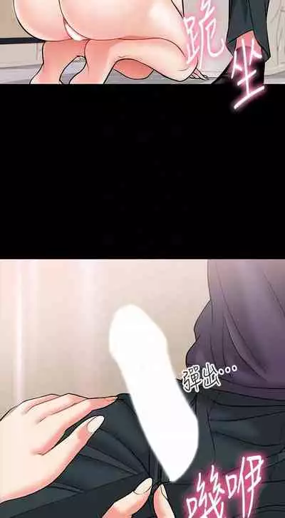 【周日连载】教授，你还等什么?（作者：madstart&耀安） 第1~17话