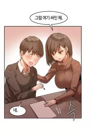 Hari's Lumpy Sharehouse Ch.0-28