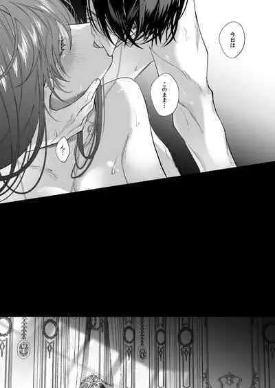 Reitetsu Ouji wa Dekiai no Soshitsu ga Aru kamo shirenai 3