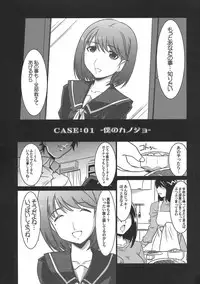 (C79) [UA Daisakusen (Harada Shoutarou)] Ruridou Gahou CODE：43 (Love Plus)