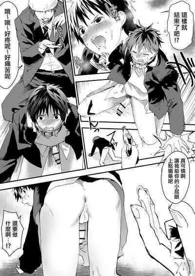 寒假绑架监禁！痴汉上班族与雌堕DK！