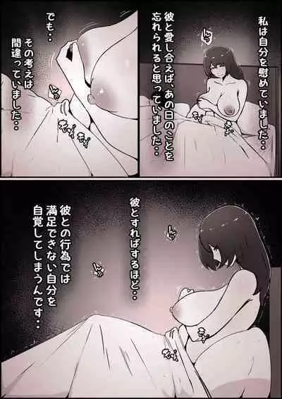 Boku no Kanojo ga Charao Senpai no Dekachin de Yogarimakutteta Hanashi