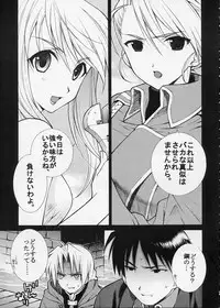 (C67) [TOTSUGEKI WOLF (Yuuki Mitsuru)] OVER and OVER (Full Metal Alchemist)