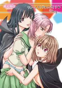 [peachpulsar (Mira)] Chuu shite! Vampire Girls 1~3 [Chinese] [G&南音的百合豆腐磨坊]