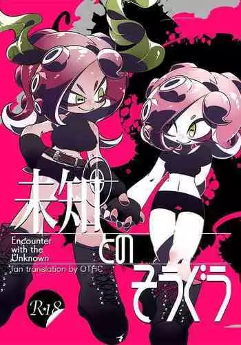 Michi to no Souguu | Encounter with the Unknown