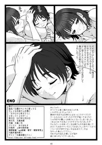 [Ohkura Bekkan (Ohkura Kazuya)] Kouen no Bench ni Suwatteru Kirei na Onee-san ga Boku ni "Ochinchin o Misete" to Itte Kuru no de... [Digital]