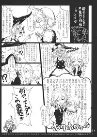 (C79) [Denpa YunYun (Various)] CJDG2 (Touhou Project)