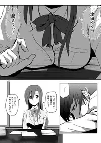 [Da_pomb no Tokoro (Kenmomen)] ＊＊＊＊＊＊＊＊＊! 2 (Seitokai Yakuindomo)