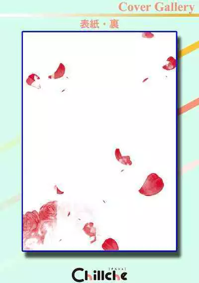 Otonani Nattara Daku Karana ｜等我长大了就抱你