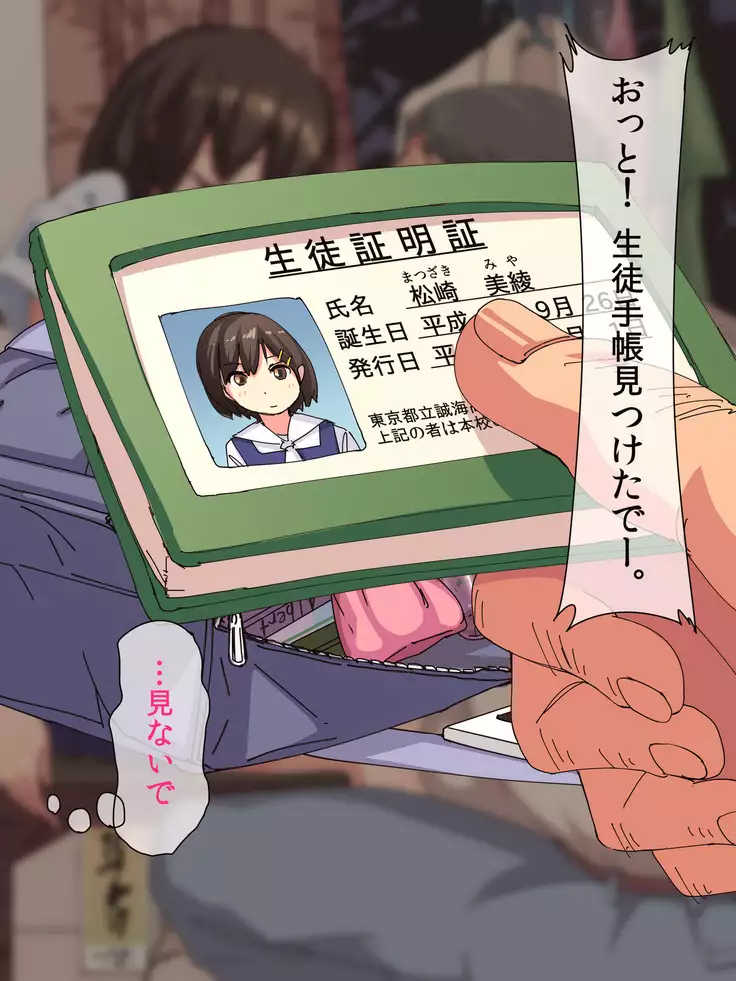 種付けおじさんの寝取りSEX