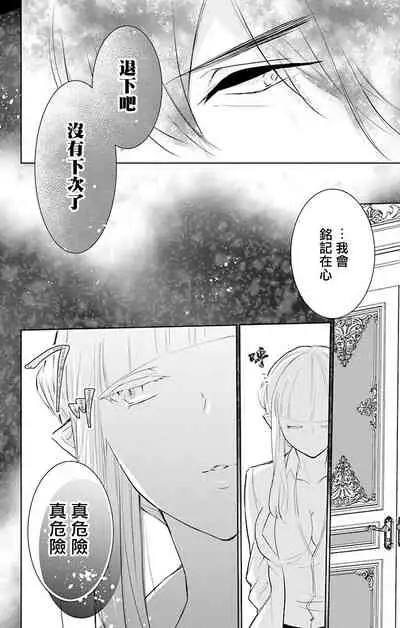 out bride —异族婚姻— 05-08 [Chinese] [冒险者公会]