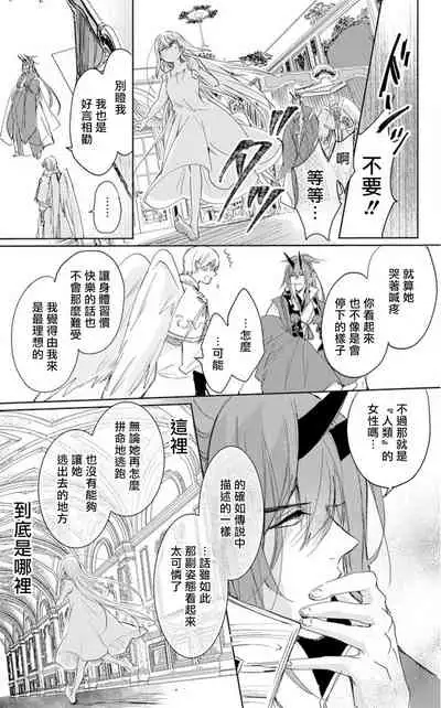 out bride —异族婚姻— 01 Chinese