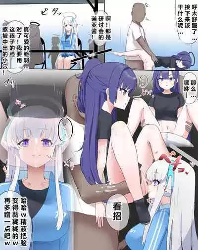 自覚催眠、時間操作、認識阻害、常識改変シリーズ