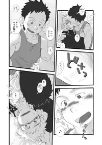 県立オマーソ国王 私設高等学校購買部 (yaoi)