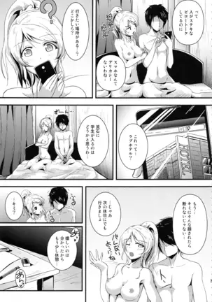 れっつすたでぃー×××総集編