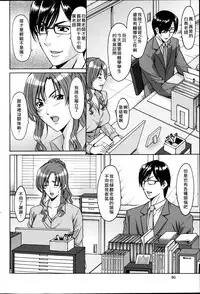 [Hoshino Ryuuichi] Saimin Choukyou Gakuen Ch. 1-3 [Chinese] [Den個人漢化]