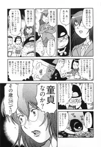 [金平守人] 110107 エロ漫の星 01 上巻 素人からのエロ漫画入門