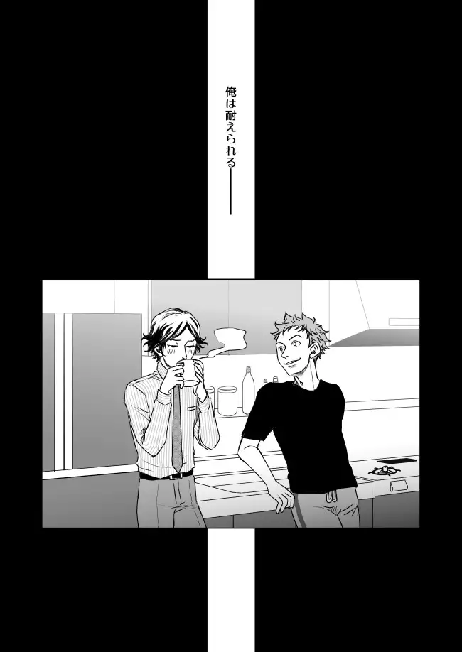 Waga Itoshiki Nukarumi no Hana